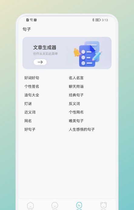 һһappذװ 1.1