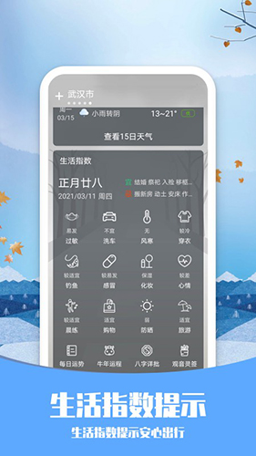 ֪appذװ 1.0.1