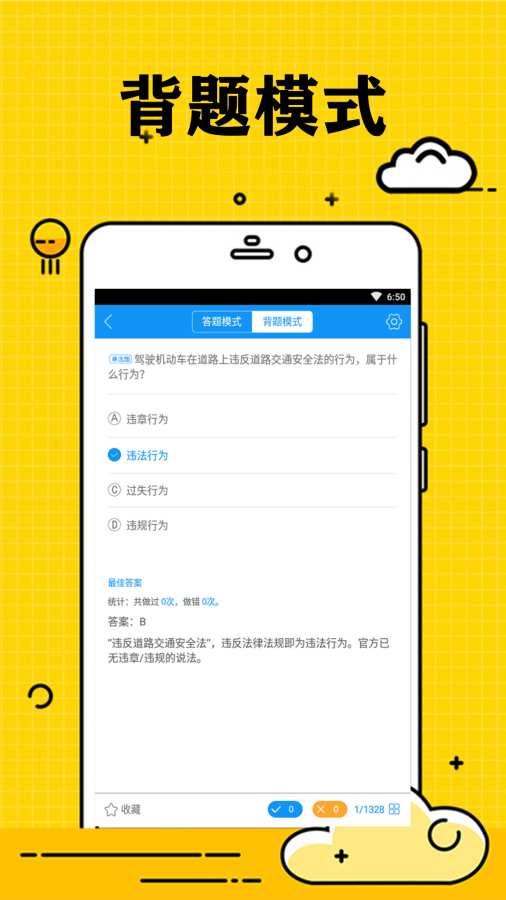 С׼ݿappذװ 1.2.6
