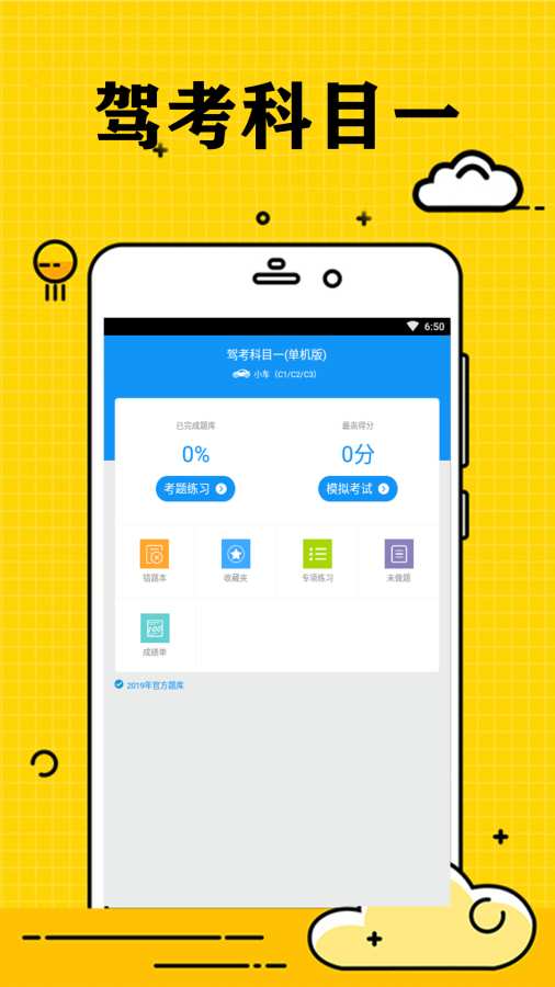 С׼ݿappذװ 1.2.6