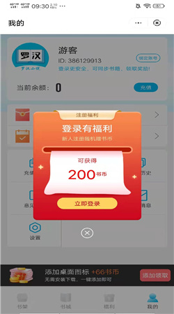 ޺С˵appذװ 4.00.01