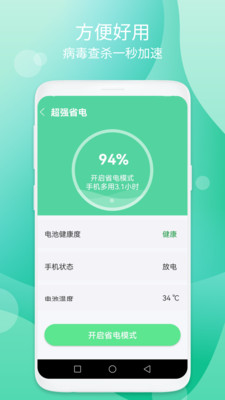 app 1.0.2