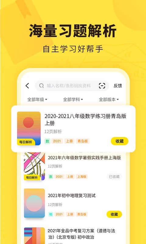 ҵ2024°ذװ 6.31.0
