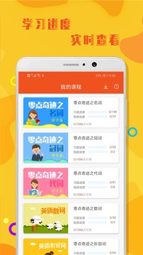 Ӣ﷨app 1.0.6