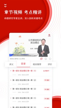 ͼapp 4.87