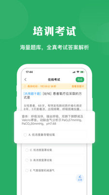 ҽ౦app 1.2.8