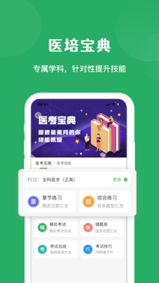 ҽ౦app 1.2.8