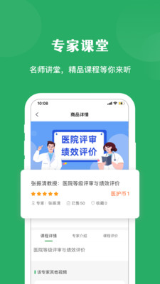 ҽ౦app 1.2.8