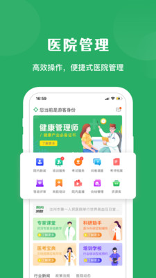 ҽ౦app 1.2.8