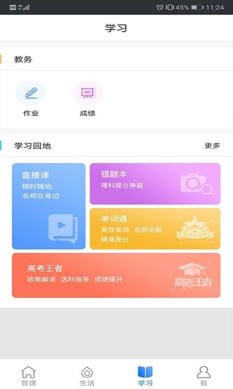 ϺУ԰ҳapp 3.5.0