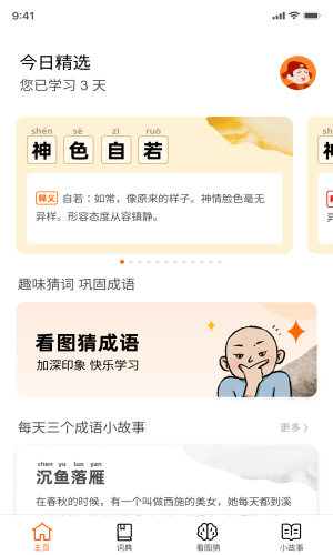 ƽapp 6.1.0.65