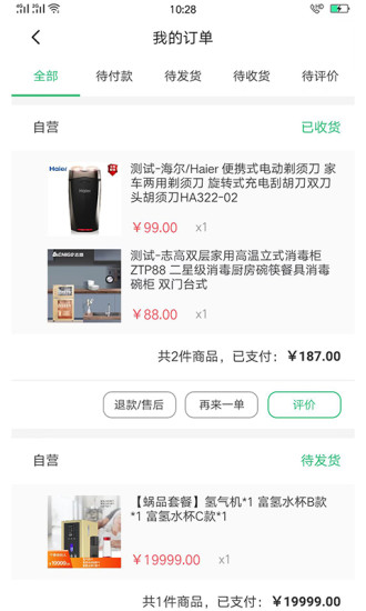 Ʒapp 1.0.10