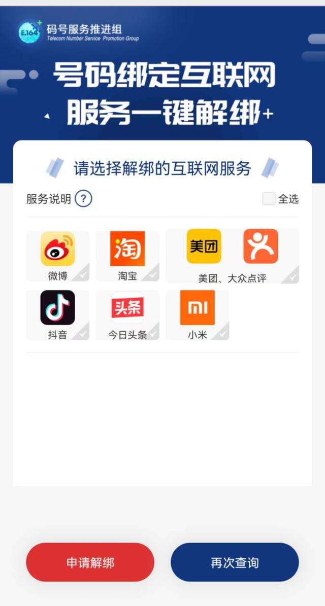 һͨappذװ 8.0.22