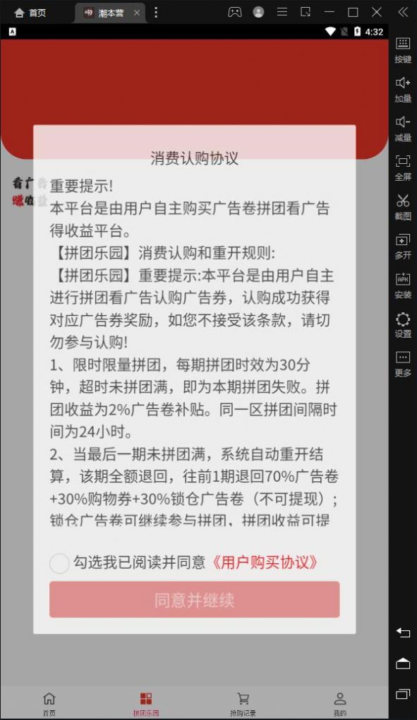 Ӫappذװ 1.0.5