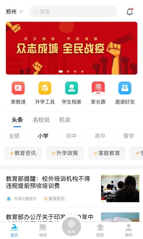 ѧ֮·app 2.3.4.3