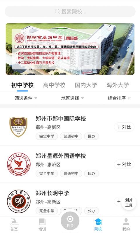 ѧ֮·app 2.3.4.3