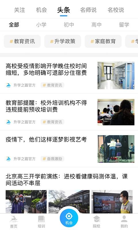ѧ֮·app 2.3.4.3