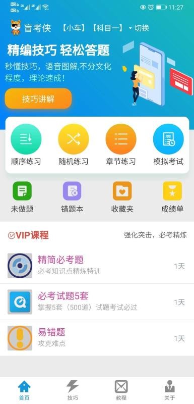 äݿapp 2.3.0