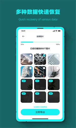 ݻָȫܹܼapp 1.0.2