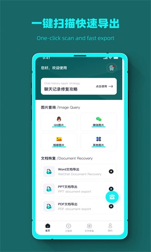 ݻָȫܹܼapp 1.0.2