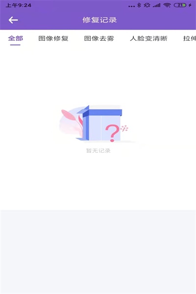 AIͼ޸ʦapp 1.0.1