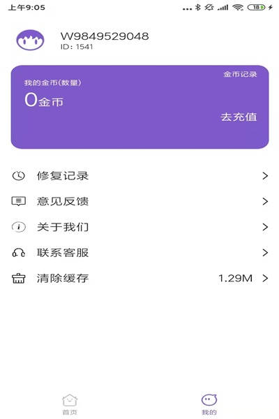 AIͼ޸ʦapp 1.0.1
