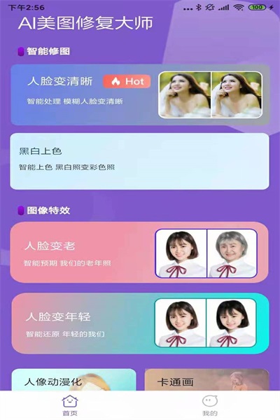 AIͼ޸ʦapp 1.0.1