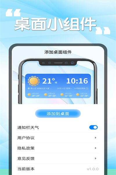 app 1.0.0