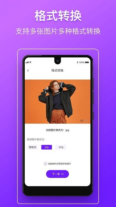 ͼƬƬѹ༭app 1.0.8