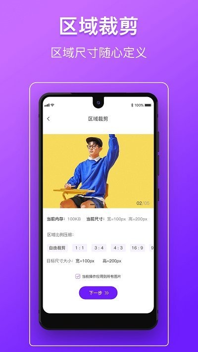 ͼƬƬѹ༭app 1.0.8