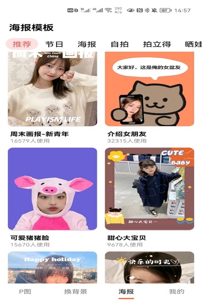 ͼͼƬ༭app 2.0.0