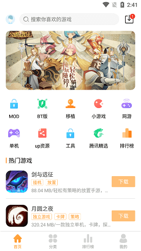 ϷѰ׿app 2.0