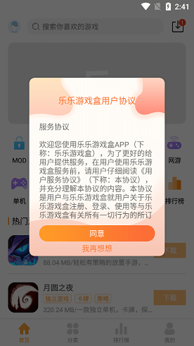 ϷѰ׿app 2.6.5