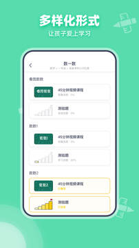 ɺѧԺappذװ 5.2.5