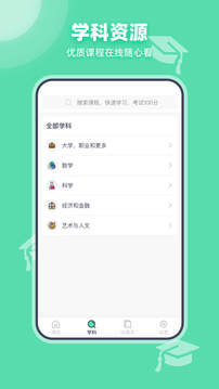 ɺѧԺappذװ 5.2.5