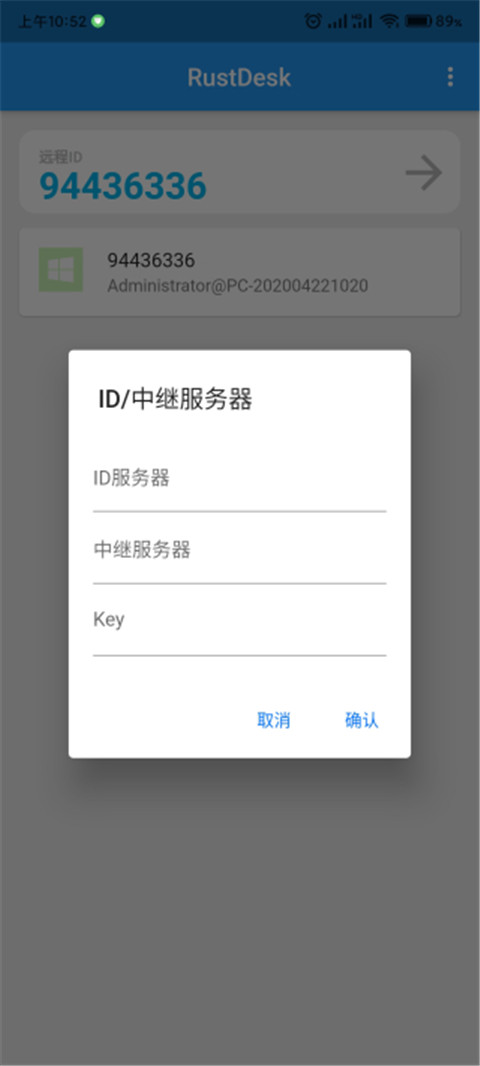 rustdesk׿ 1.3.0