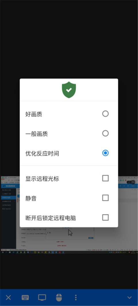rustdesk׿ 1.3.0