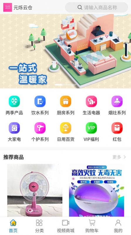 Ԫ˸Ʋappذװ 1.1.3