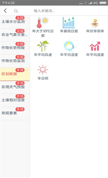 ũҵͨappذװ 2.0.5