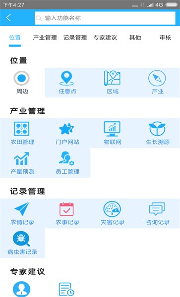 ũҵͨappذװ 2.0.5