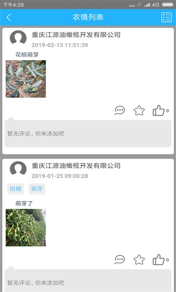 ũҵͨappذװ 2.0.5