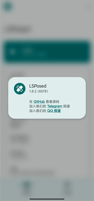 lsposed 1.9.2