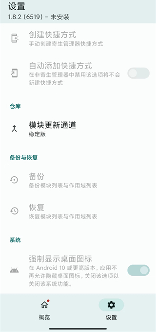 lsposed 1.9.2