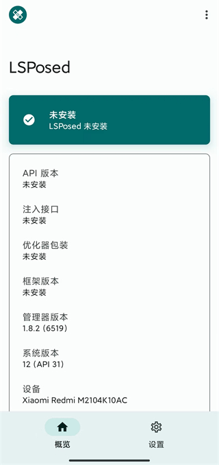 lsposed 1.9.2