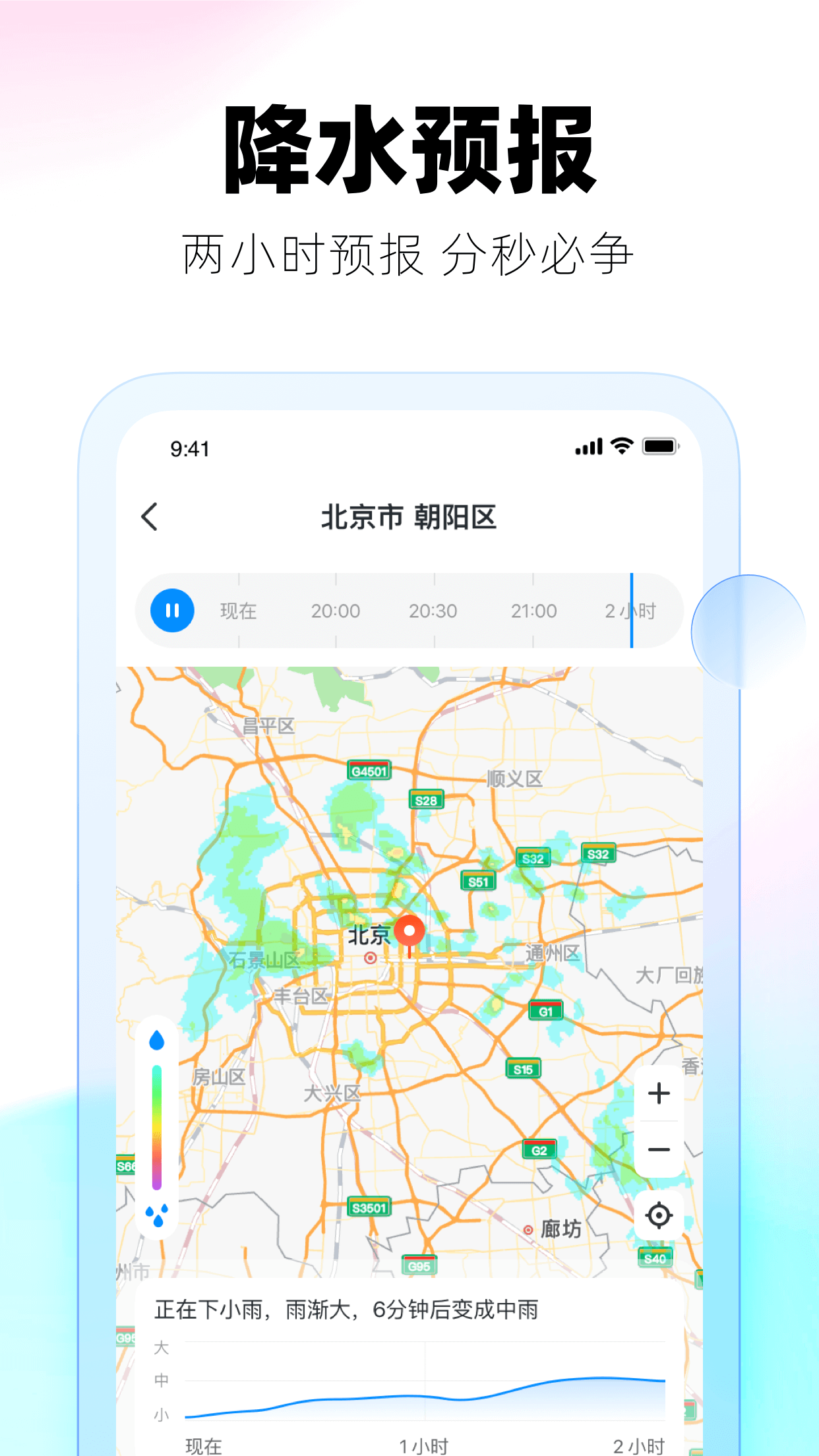 ʵʱappذװ 3.0.6