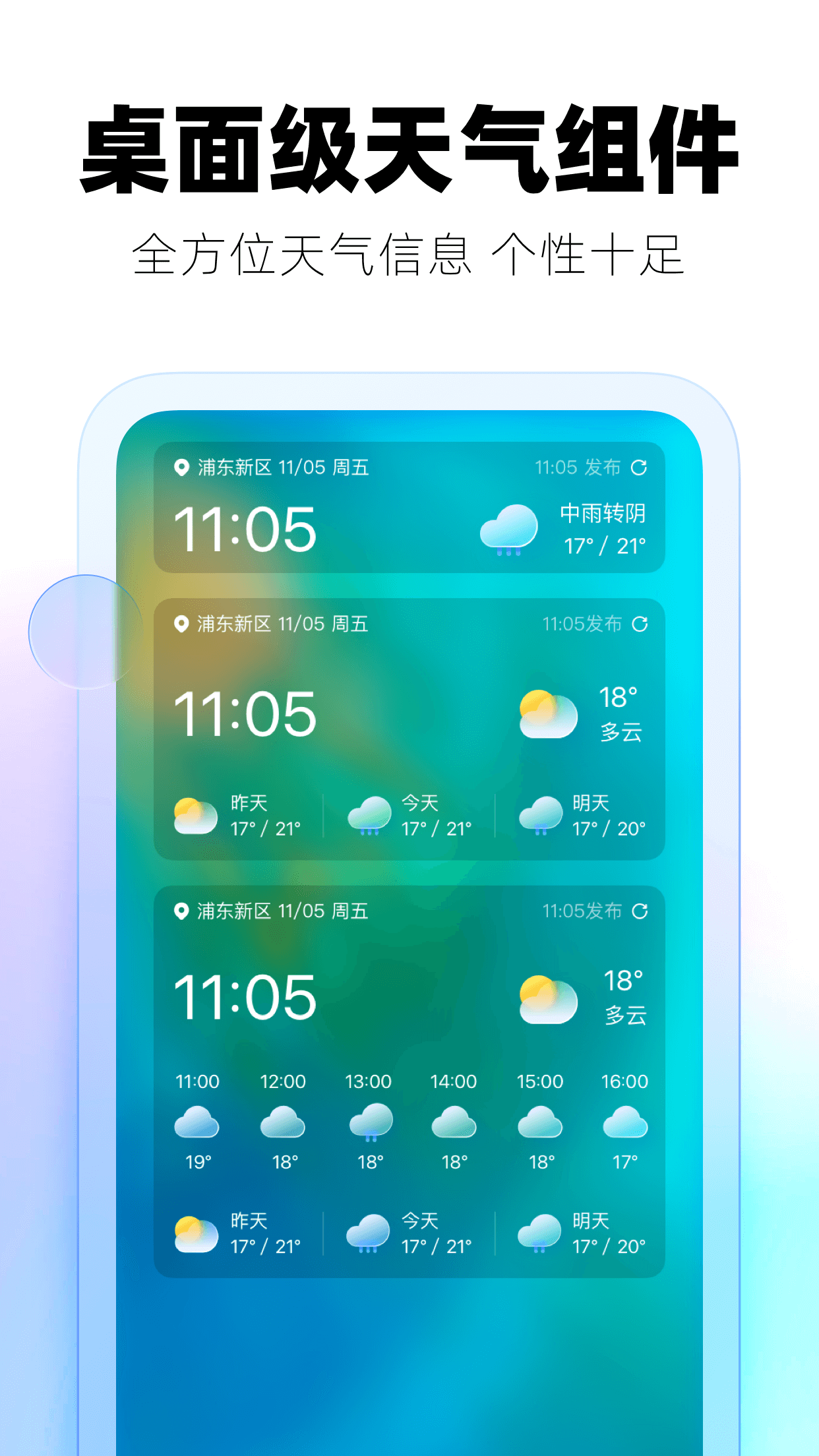 ʵʱappذװ 3.0.6