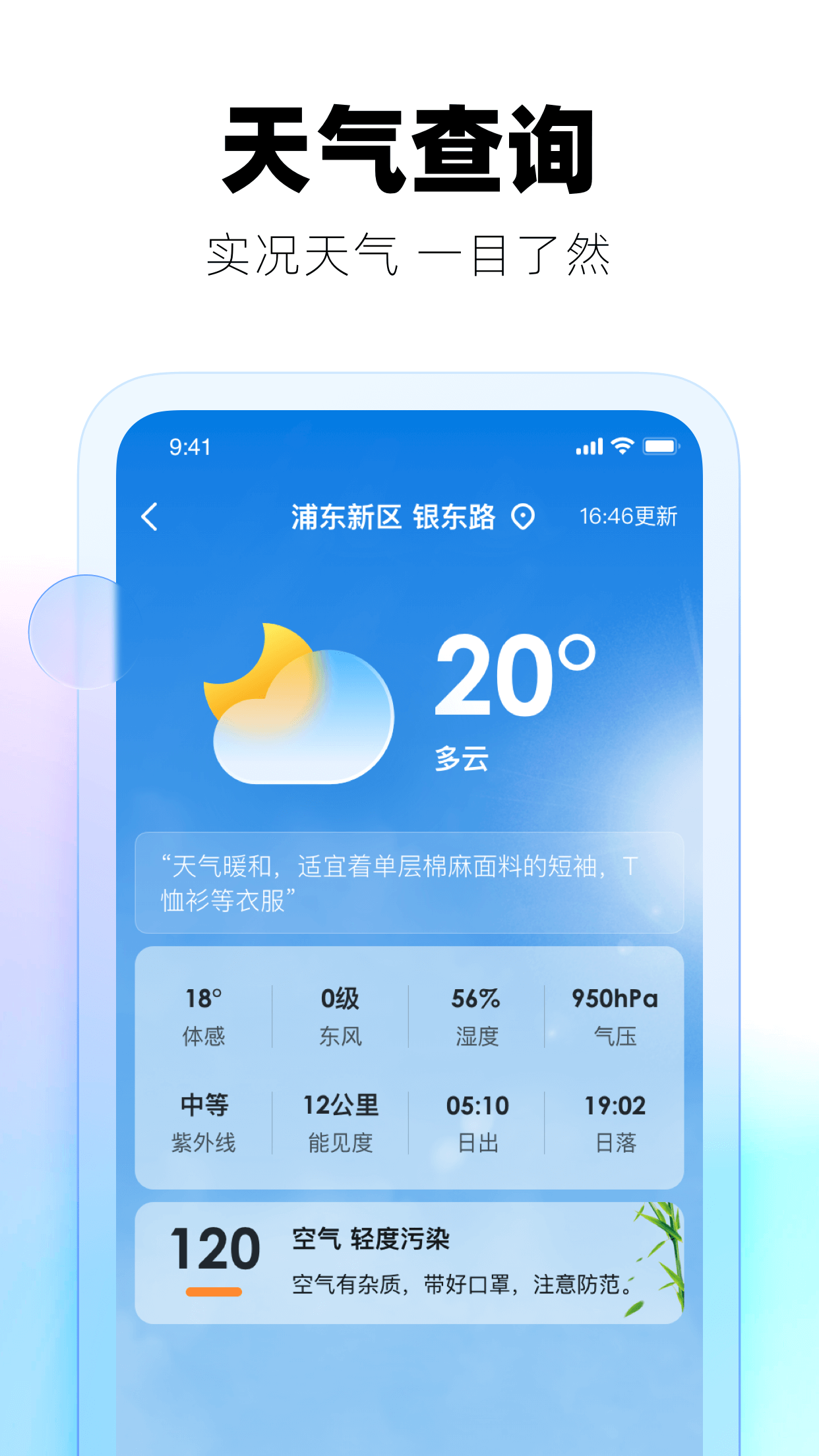 ʵʱappذװ 3.0.6