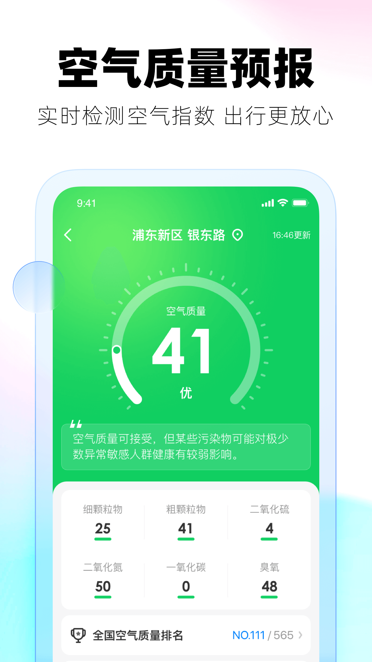 ʵʱappذװ 3.0.6