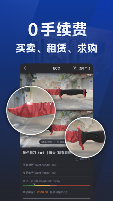 ecosteamذװ 1.0.29