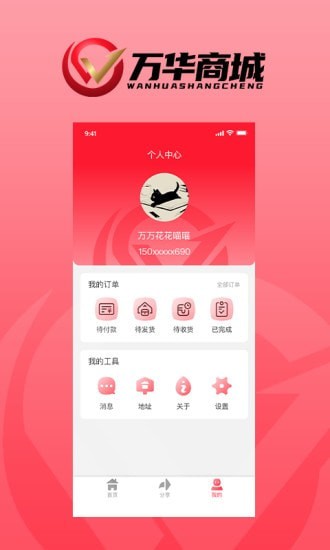 ̳appذװ 1.0.0